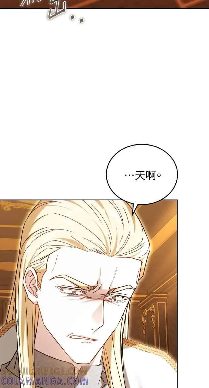 漫画《黑曜石的新娘》第106话第91张图