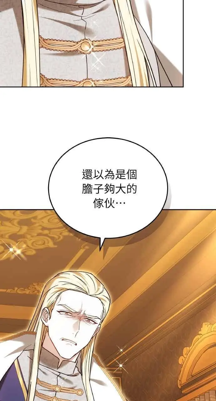 漫画《黑曜石的新娘》第106话第92张图