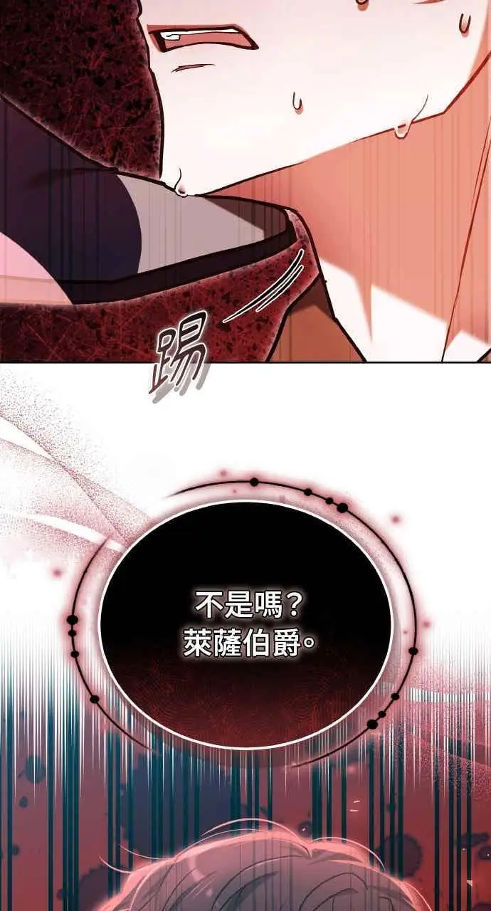 漫画《黑曜石的新娘》第106话第94张图