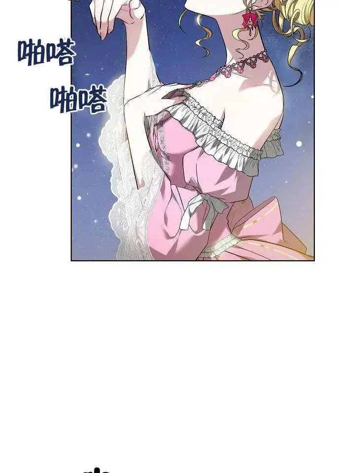 漫画《黑曜石的新娘》第01话第10张图