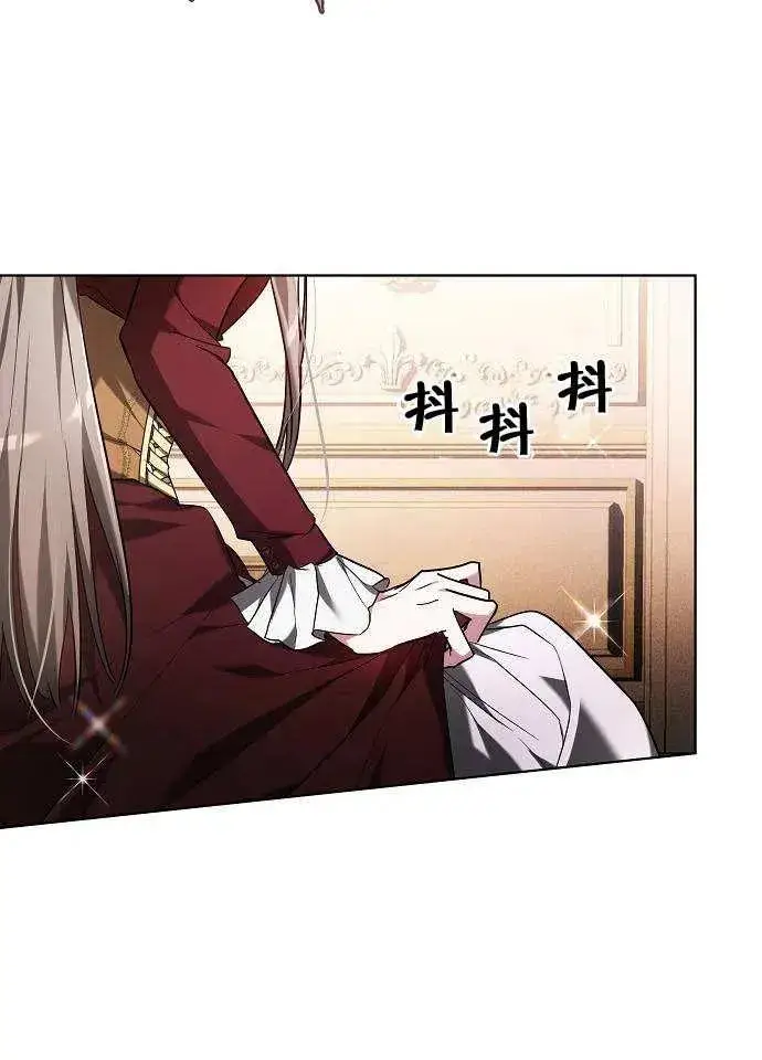 漫画《黑曜石的新娘》第01话第102张图