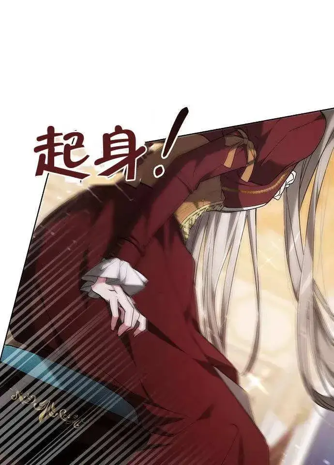 漫画《黑曜石的新娘》第01话第103张图