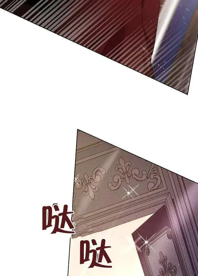 漫画《黑曜石的新娘》第01话第104张图