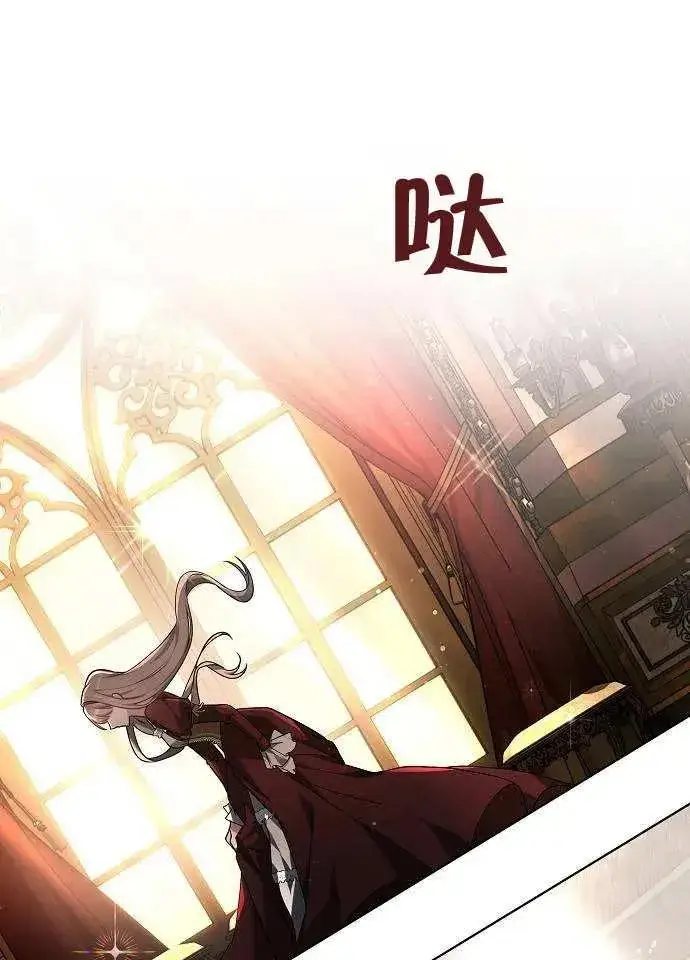 漫画《黑曜石的新娘》第01话第106张图