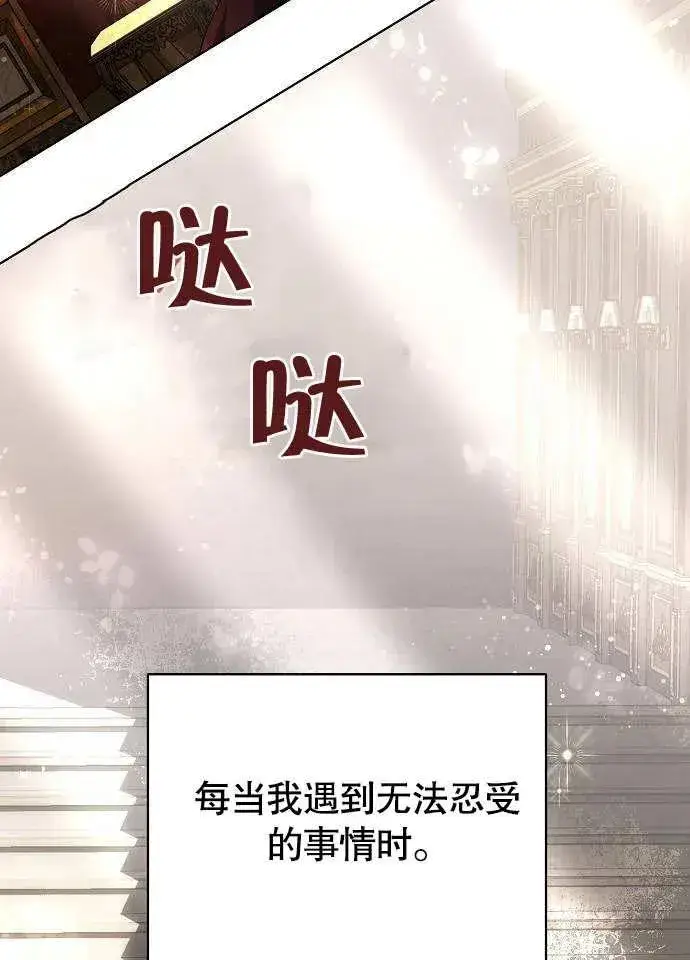 漫画《黑曜石的新娘》第01话第107张图