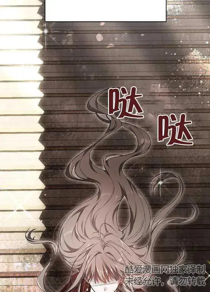 漫画《黑曜石的新娘》第01话第108张图