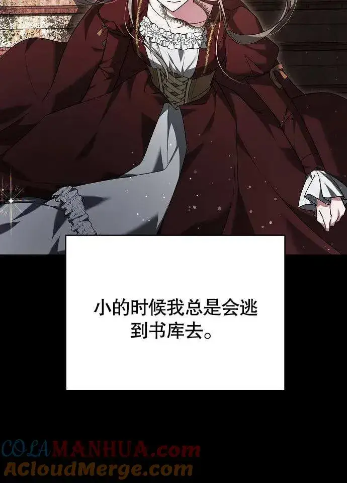 漫画《黑曜石的新娘》第01话第109张图