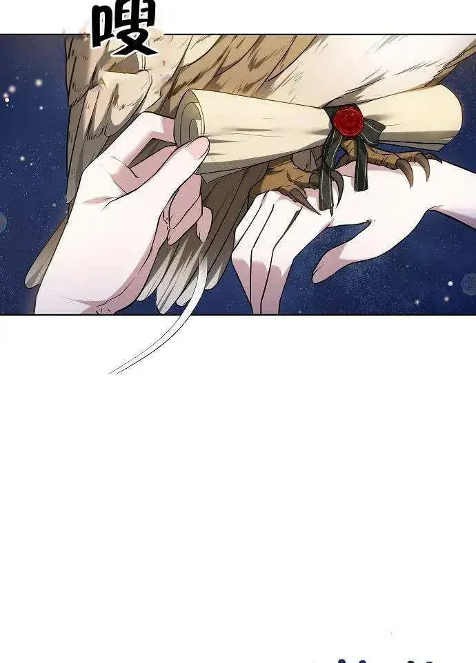 漫画《黑曜石的新娘》第01话第11张图