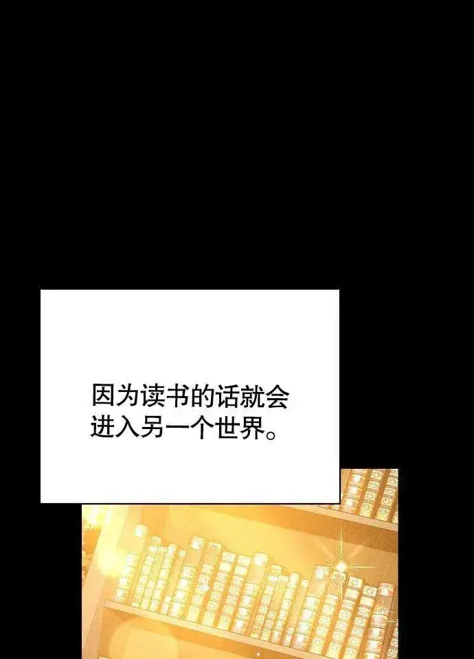 漫画《黑曜石的新娘》第01话第110张图
