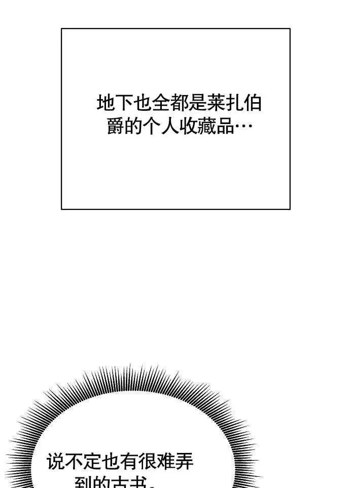 漫画《黑曜石的新娘》第01话第115张图