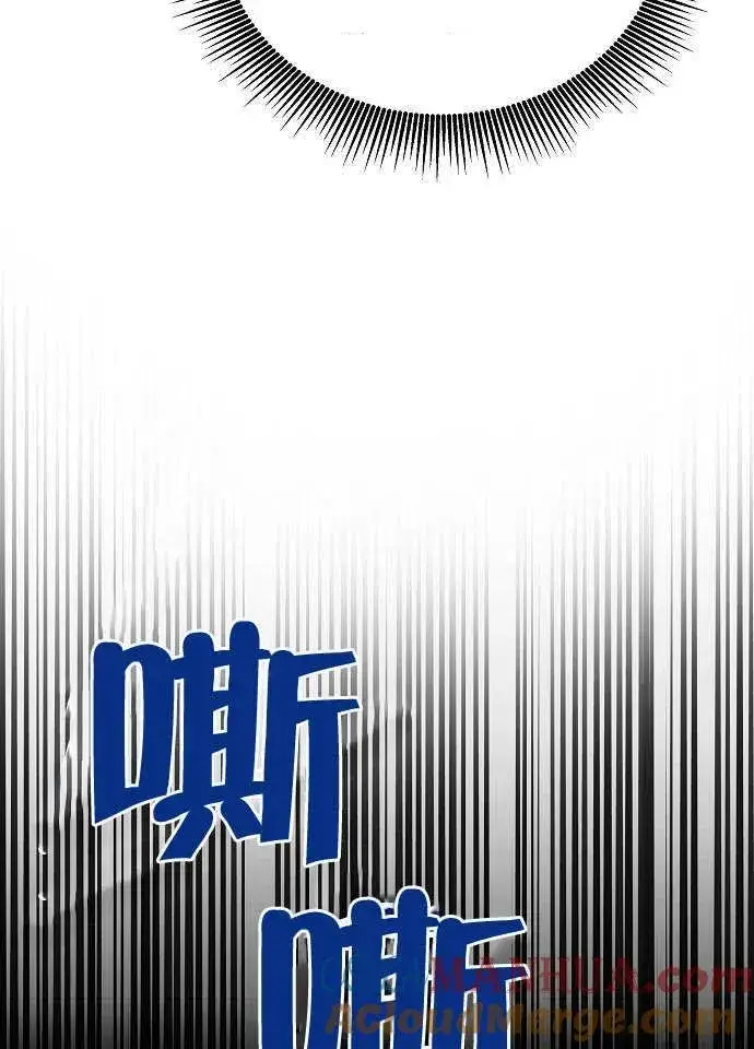 漫画《黑曜石的新娘》第01话第117张图