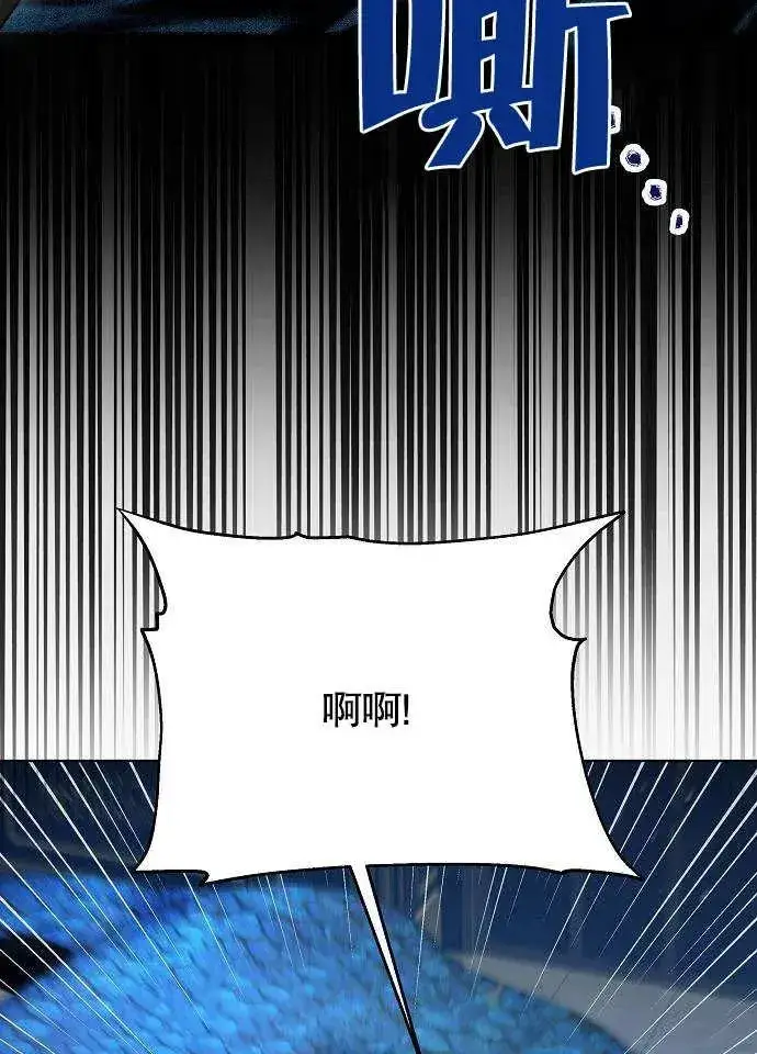 漫画《黑曜石的新娘》第01话第119张图