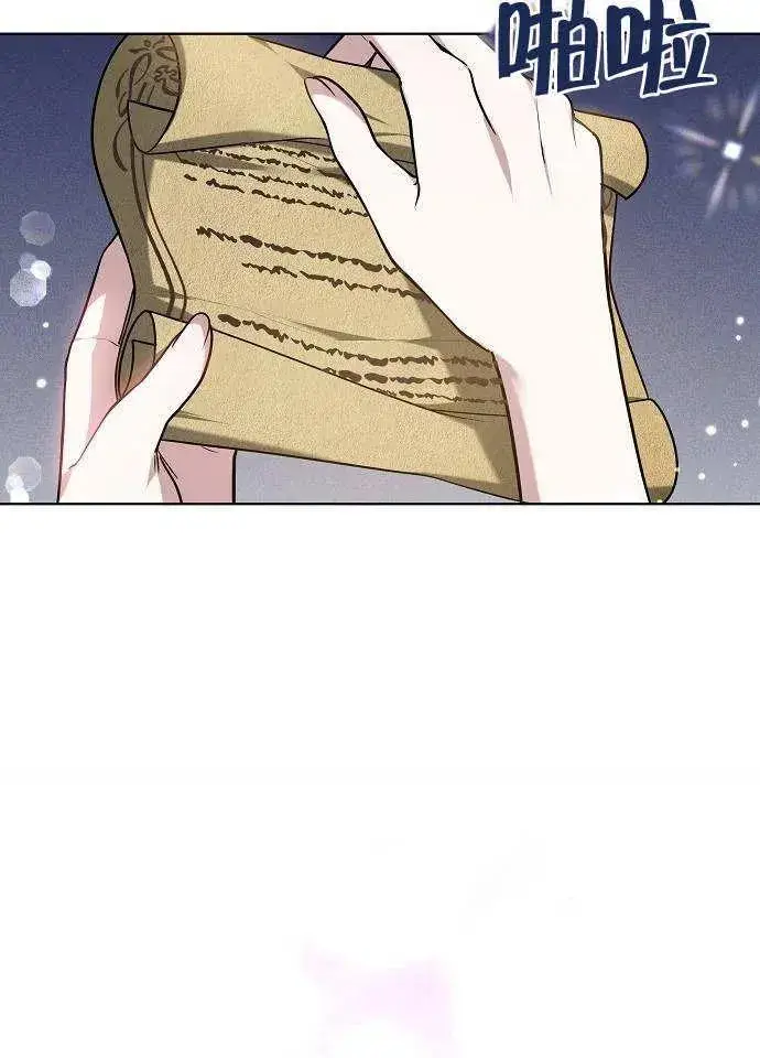漫画《黑曜石的新娘》第01话第12张图