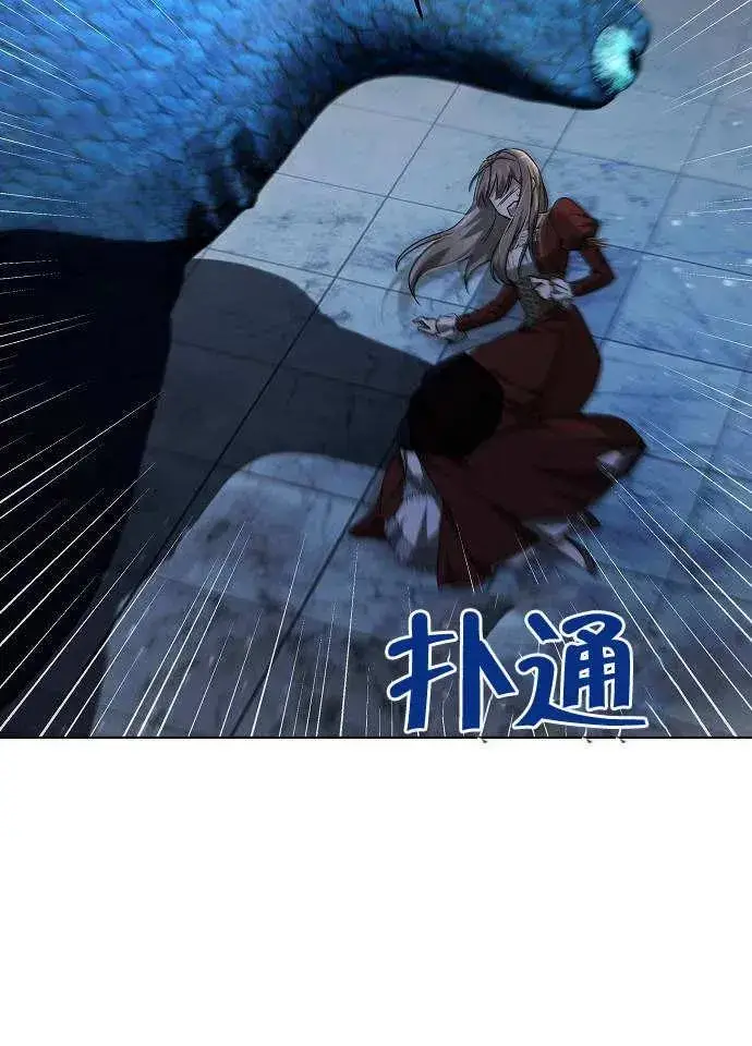 漫画《黑曜石的新娘》第01话第120张图