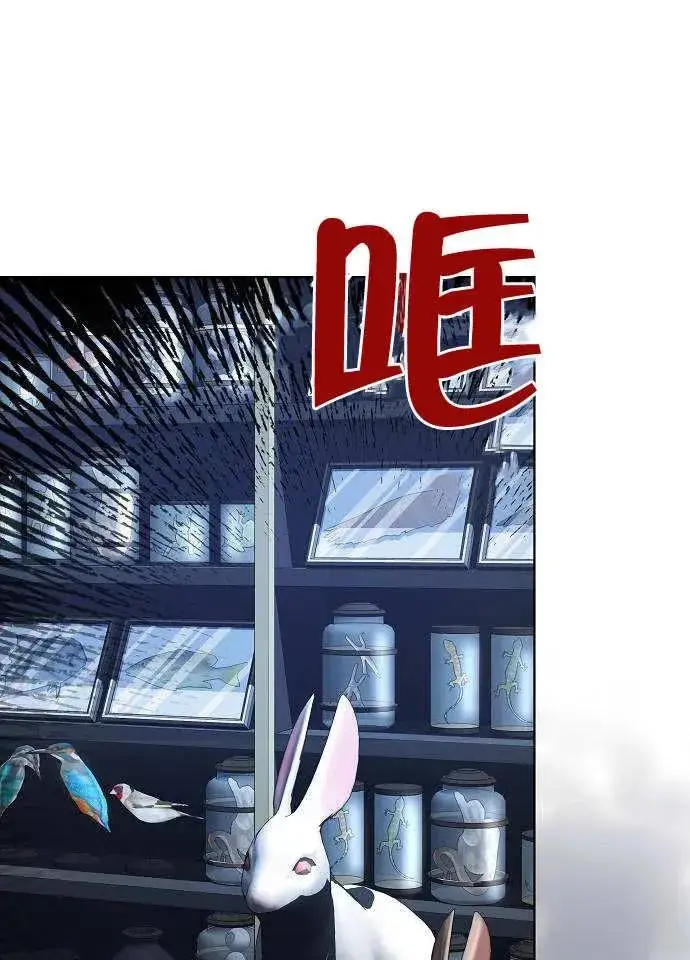 漫画《黑曜石的新娘》第01话第122张图