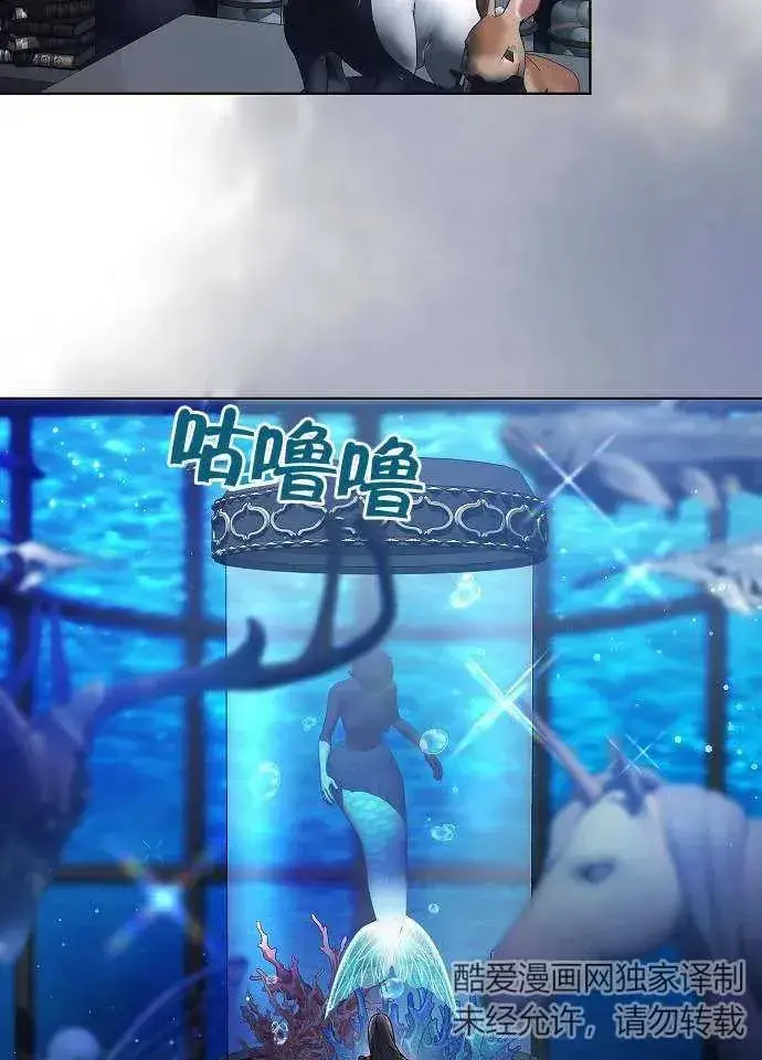 漫画《黑曜石的新娘》第01话第123张图