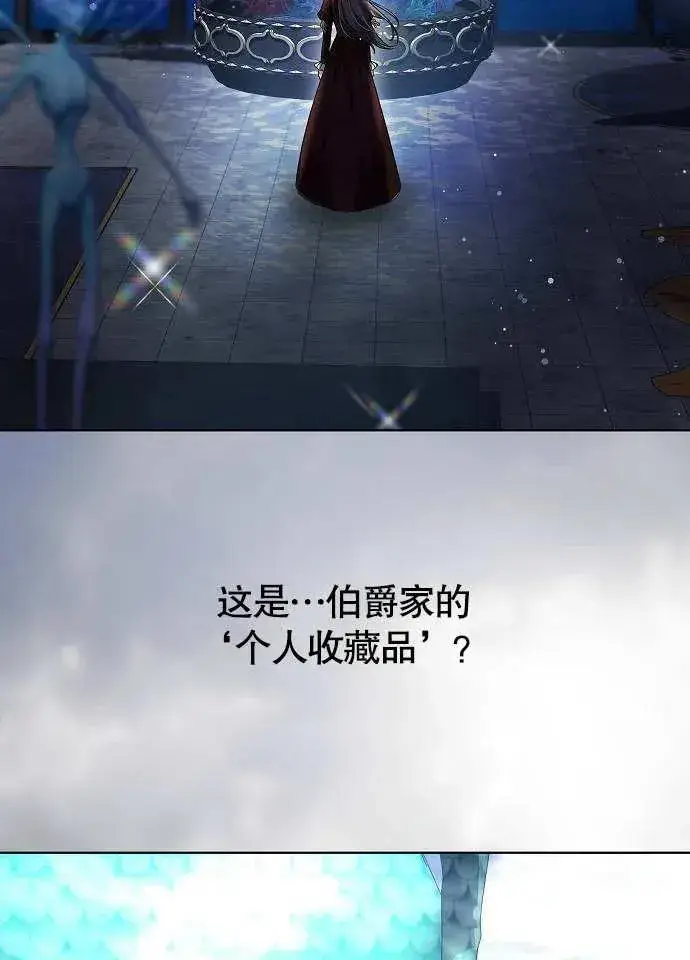 漫画《黑曜石的新娘》第01话第124张图