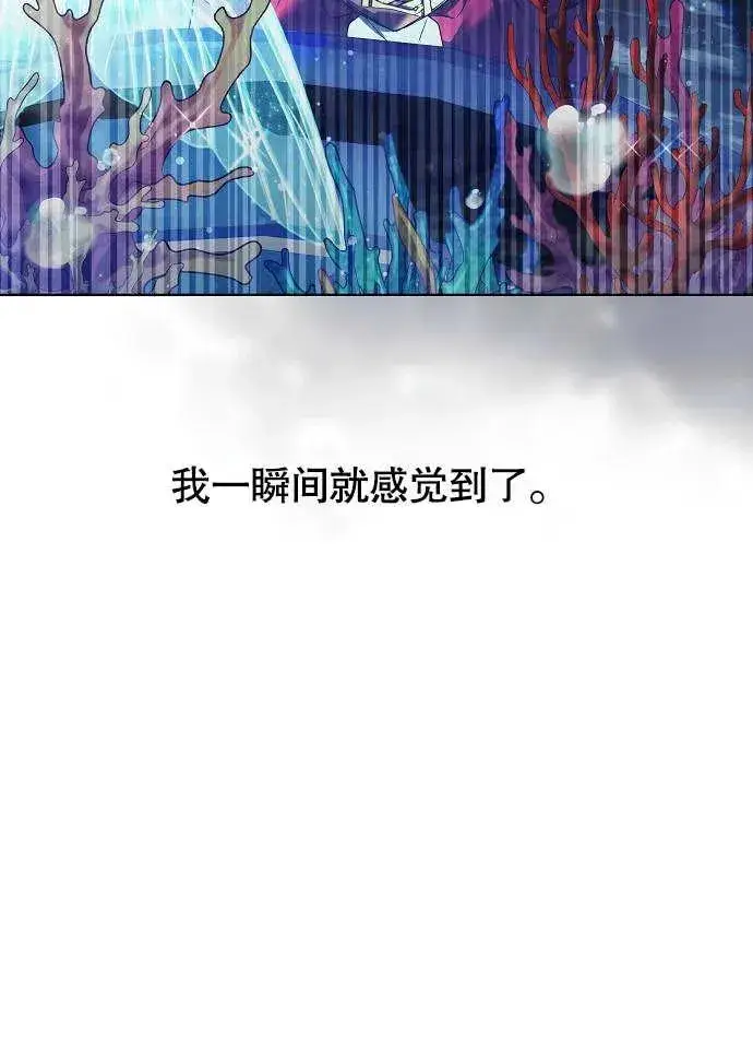 漫画《黑曜石的新娘》第01话第126张图