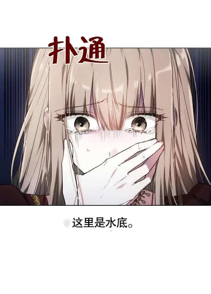 漫画《黑曜石的新娘》第01话第127张图