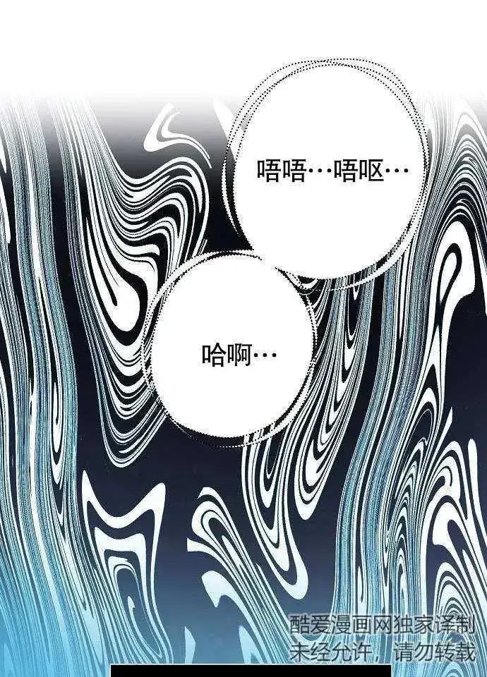 漫画《黑曜石的新娘》第01话第128张图