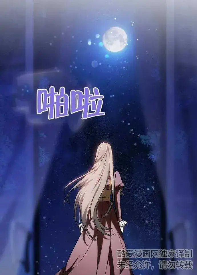 漫画《黑曜石的新娘》第01话第134张图