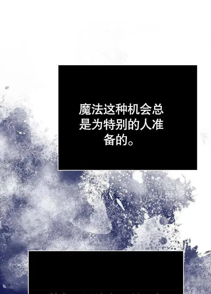 漫画《黑曜石的新娘》第01话第136张图
