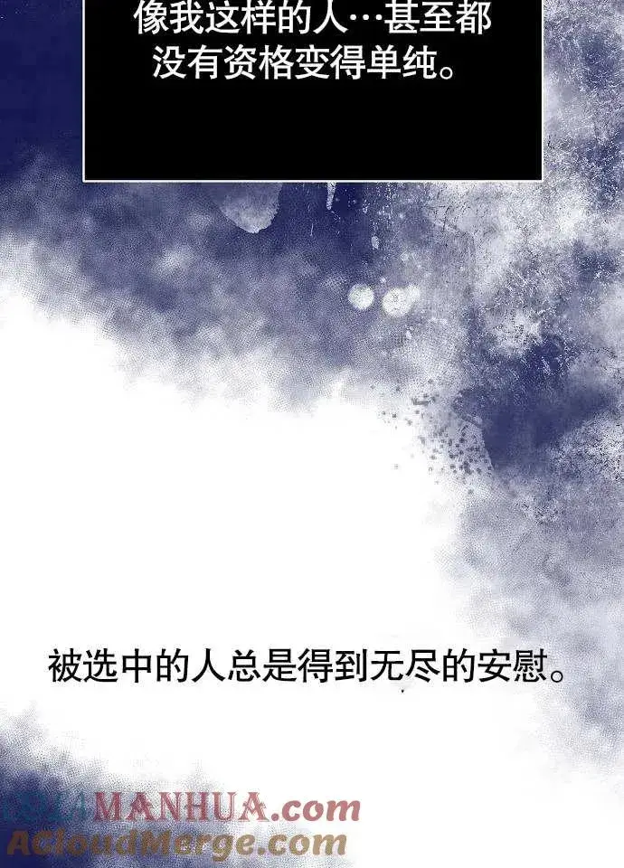 漫画《黑曜石的新娘》第01话第137张图