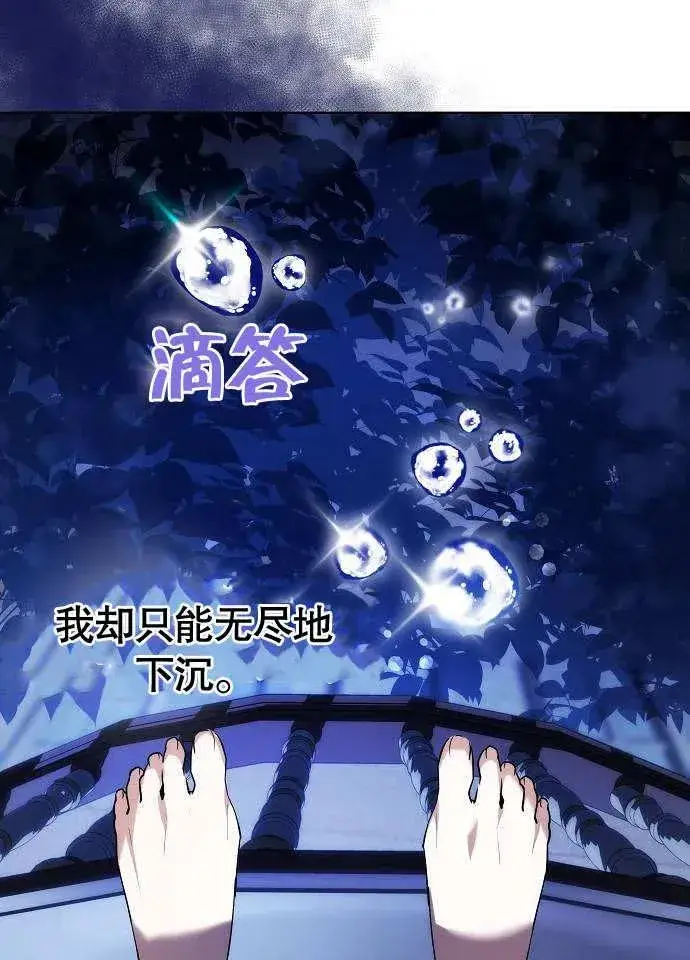 漫画《黑曜石的新娘》第01话第138张图