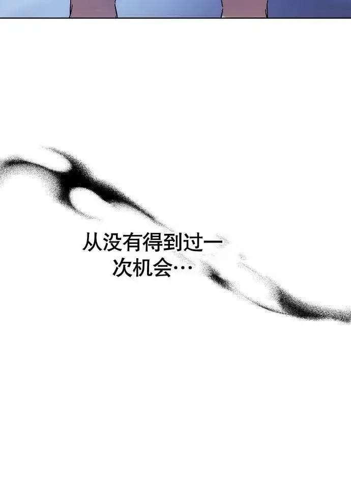 漫画《黑曜石的新娘》第01话第139张图
