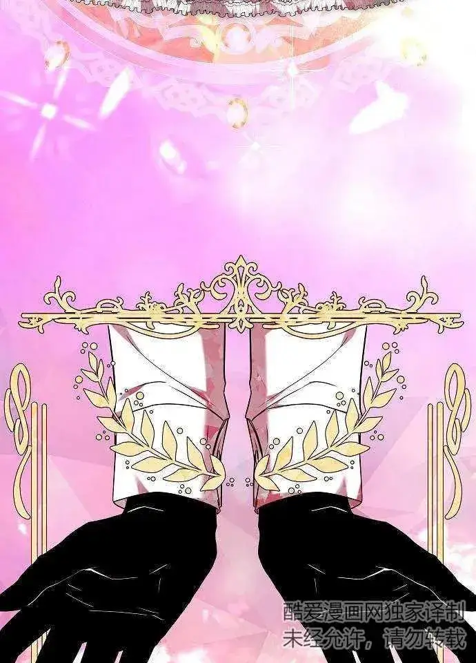 漫画《黑曜石的新娘》第01话第14张图