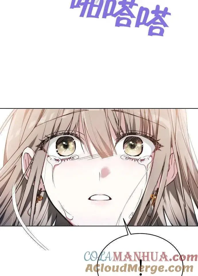 漫画《黑曜石的新娘》第01话第141张图
