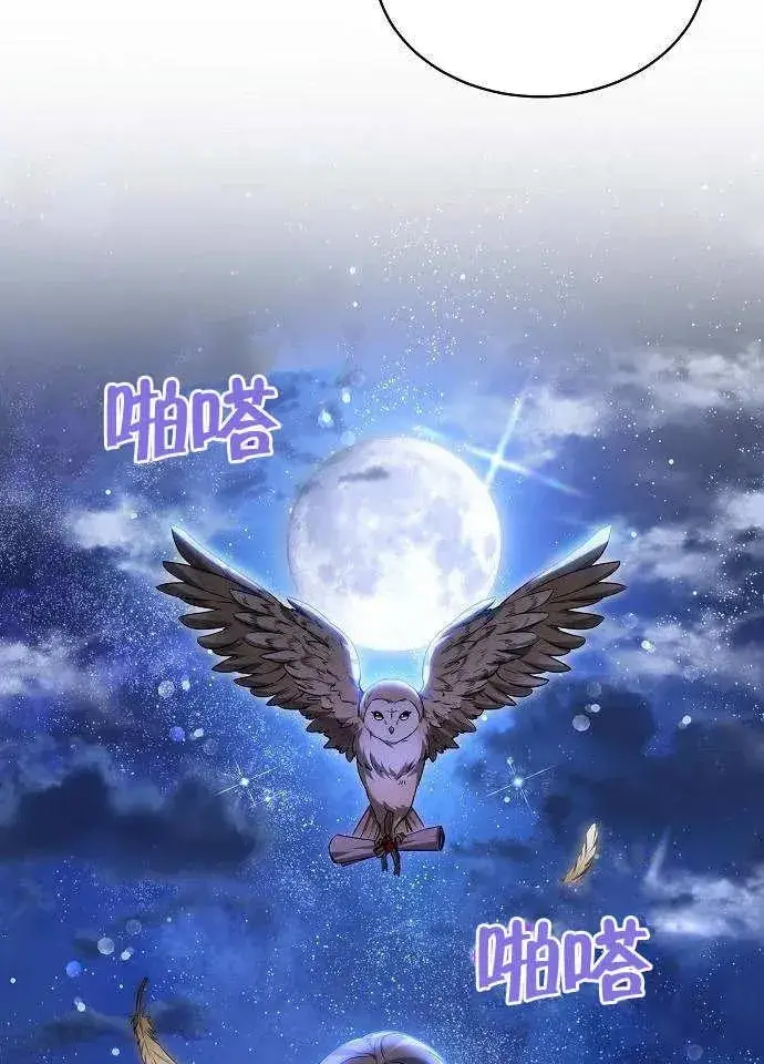 漫画《黑曜石的新娘》第01话第142张图