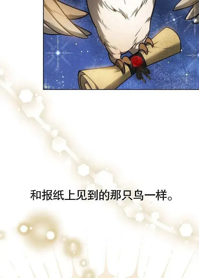 漫画《黑曜石的新娘》第01话第147张图
