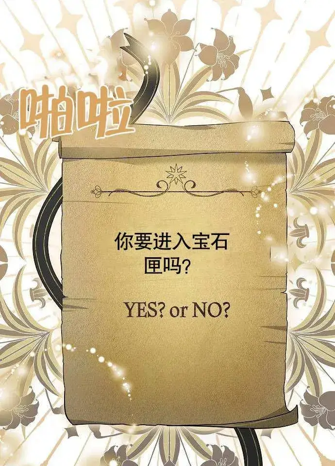 漫画《黑曜石的新娘》第01话第148张图