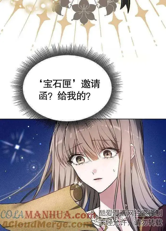 漫画《黑曜石的新娘》第01话第149张图