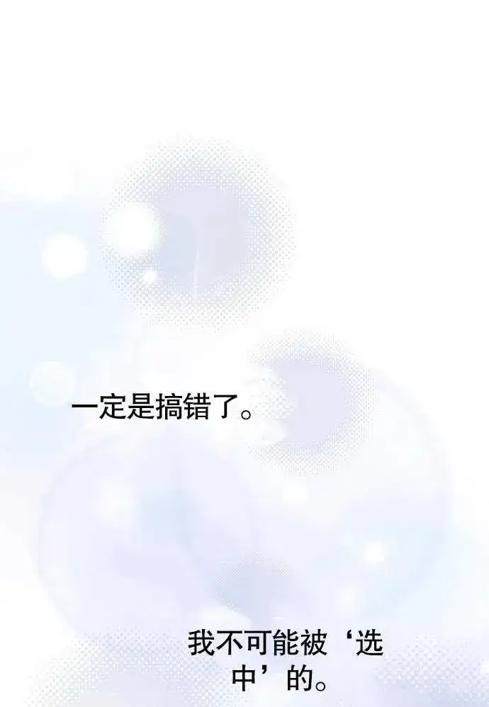 漫画《黑曜石的新娘》第01话第151张图