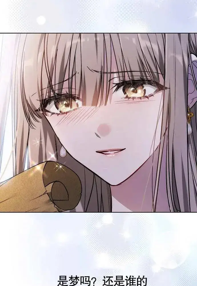 漫画《黑曜石的新娘》第01话第152张图