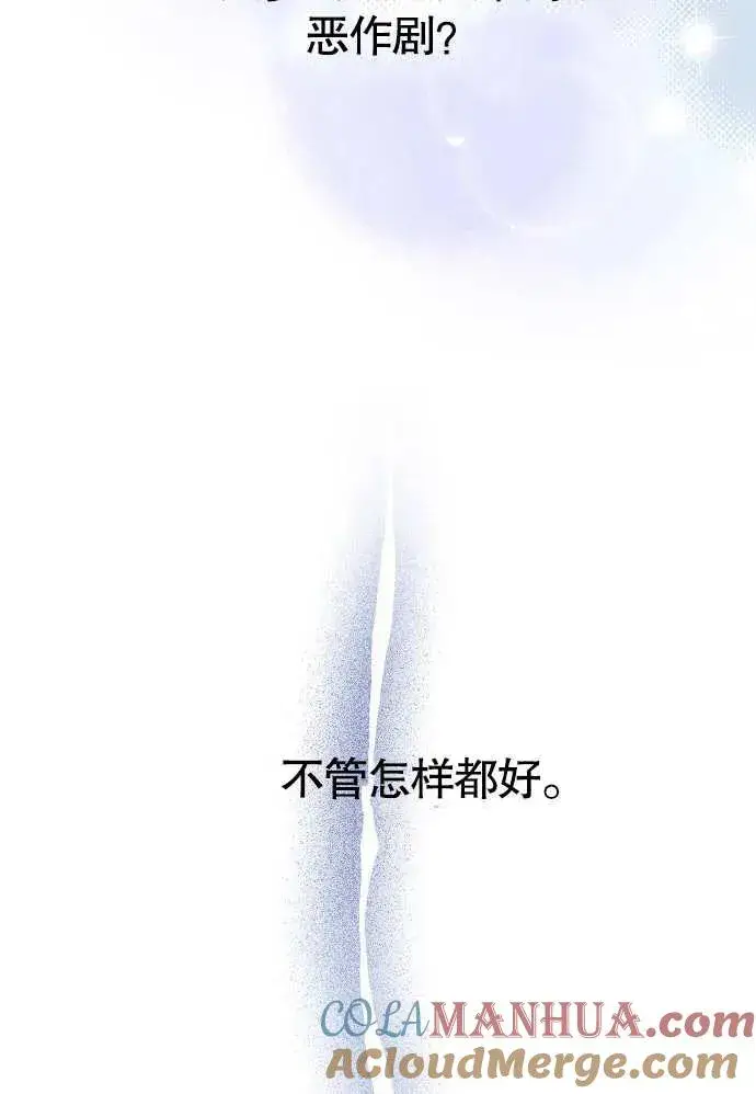漫画《黑曜石的新娘》第01话第153张图