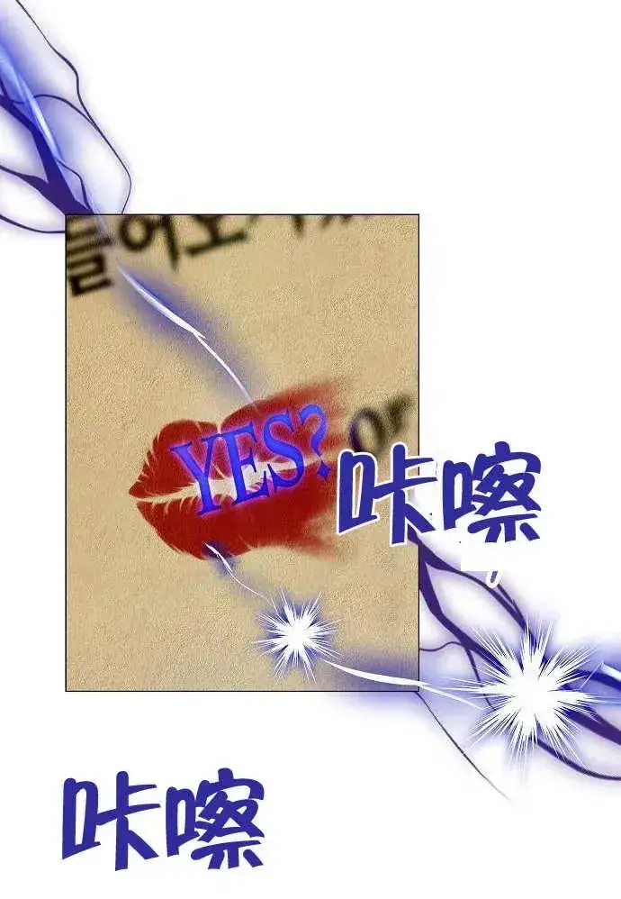 漫画《黑曜石的新娘》第01话第158张图