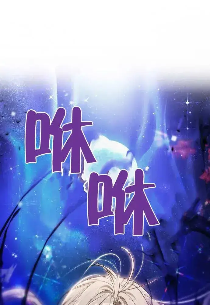 漫画《黑曜石的新娘》第01话第159张图