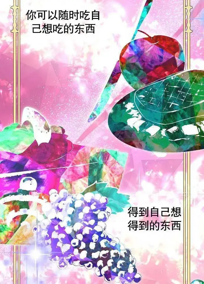 漫画《黑曜石的新娘》第01话第16张图