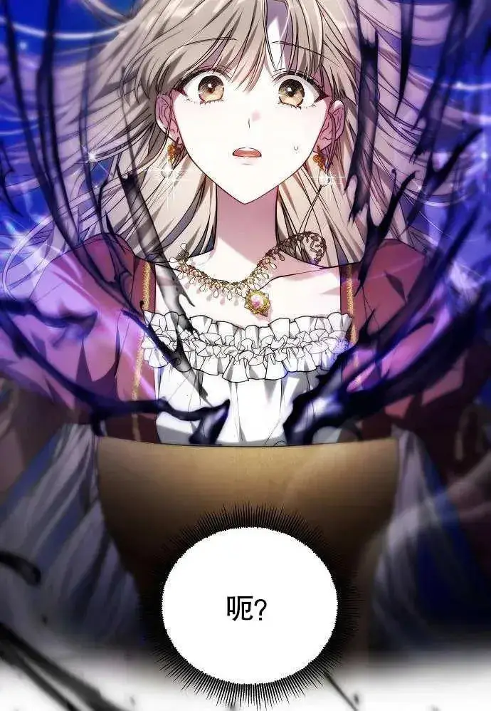 漫画《黑曜石的新娘》第01话第160张图