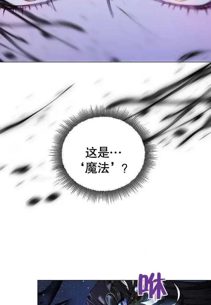 漫画《黑曜石的新娘》第01话第162张图
