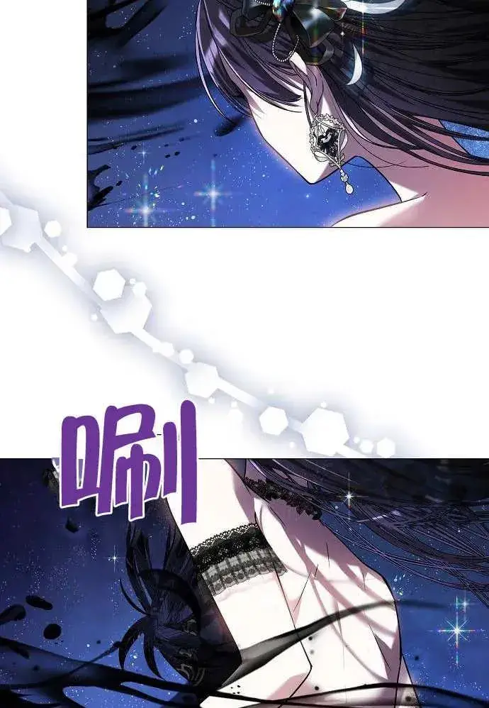 漫画《黑曜石的新娘》第01话第163张图