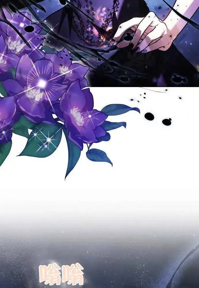 漫画《黑曜石的新娘》第01话第166张图