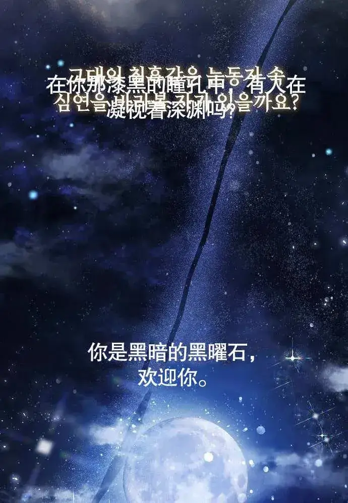 漫画《黑曜石的新娘》第01话第167张图