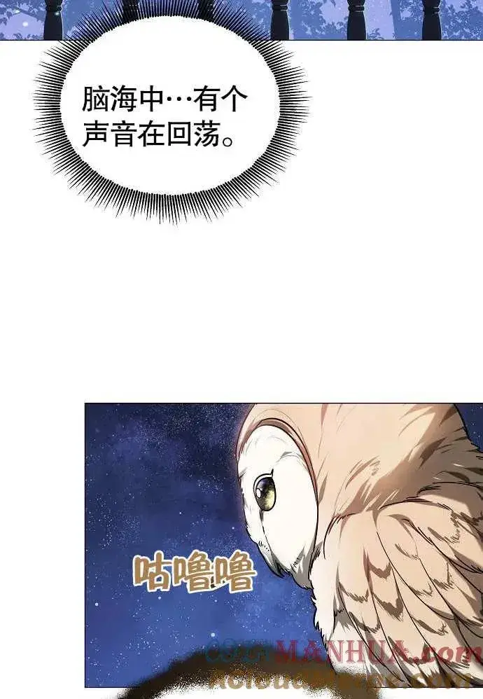 漫画《黑曜石的新娘》第01话第169张图