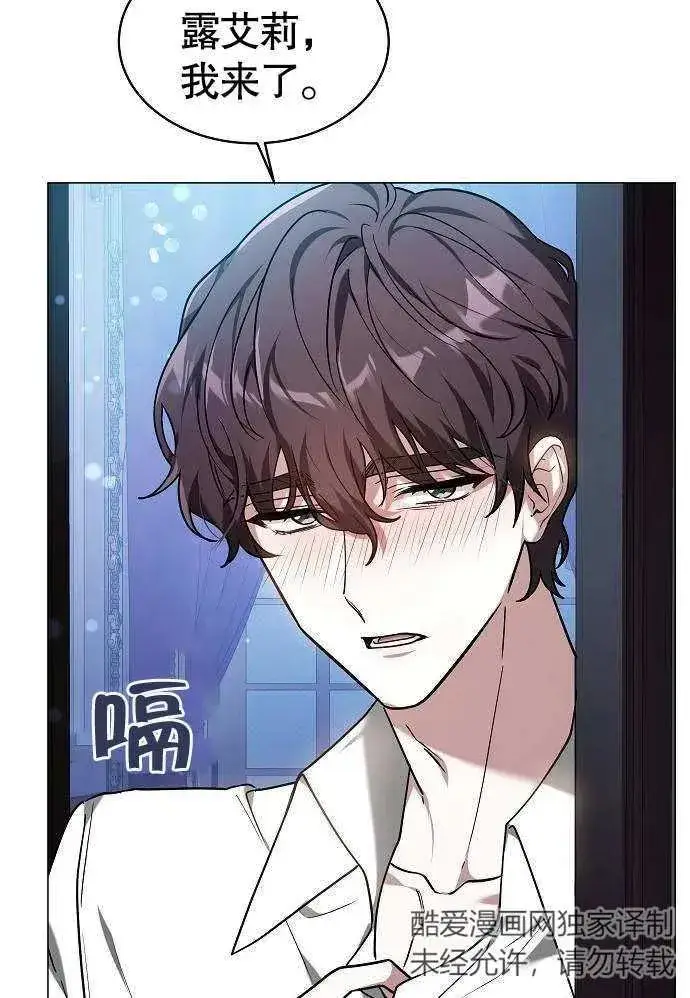 漫画《黑曜石的新娘》第01话第172张图
