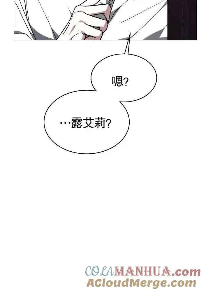 漫画《黑曜石的新娘》第01话第173张图