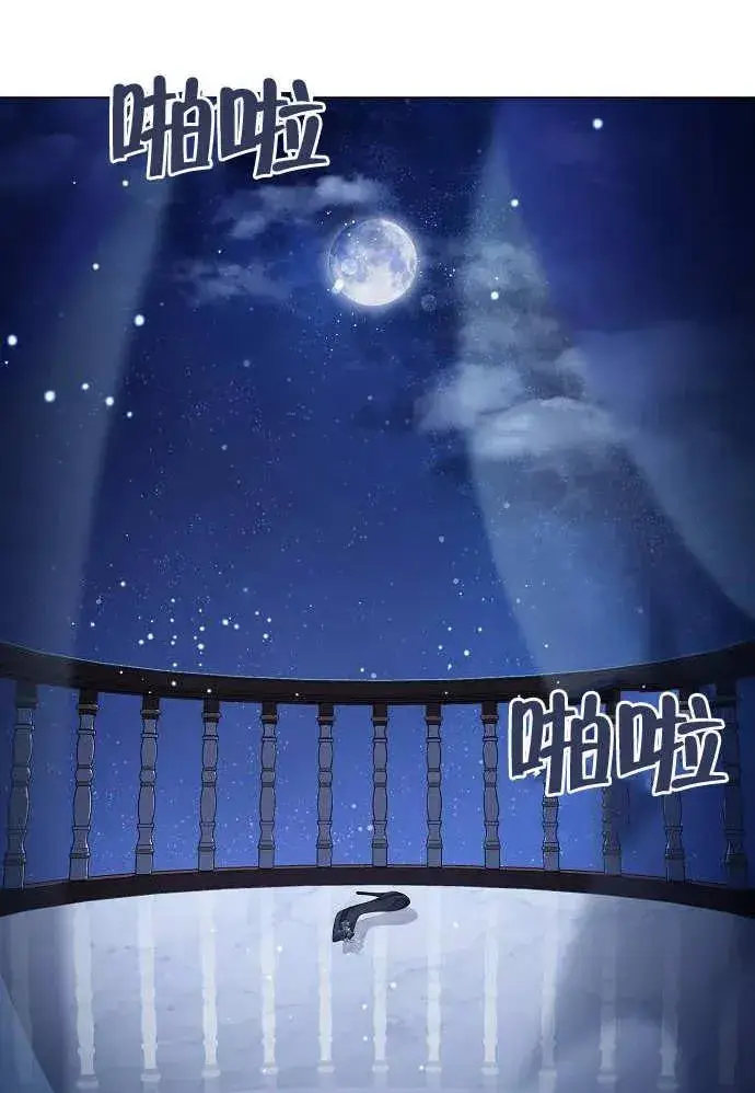 漫画《黑曜石的新娘》第01话第174张图
